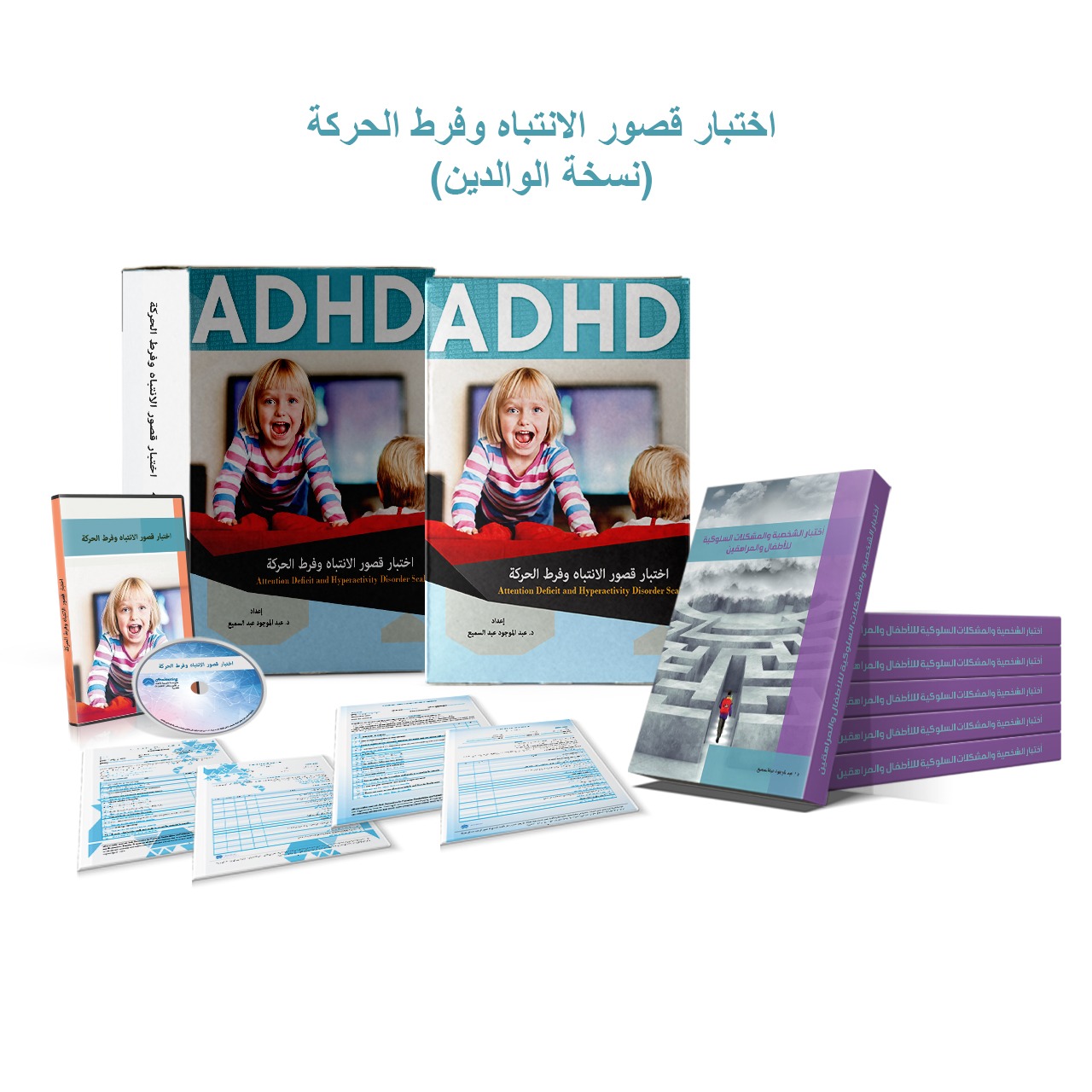 Parent Version of ADHD Rating Scale